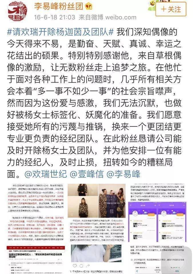51吃瓜李易峰,_李易峰嫖娼被抓事件_李易峰最新动态