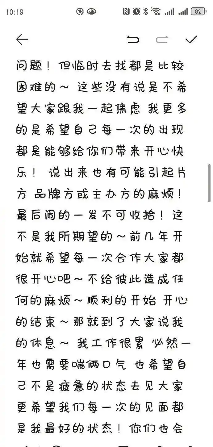 朱正廷近况_朱正廷遭遇不幸事件_明星火了会被同学报黑料嘛,