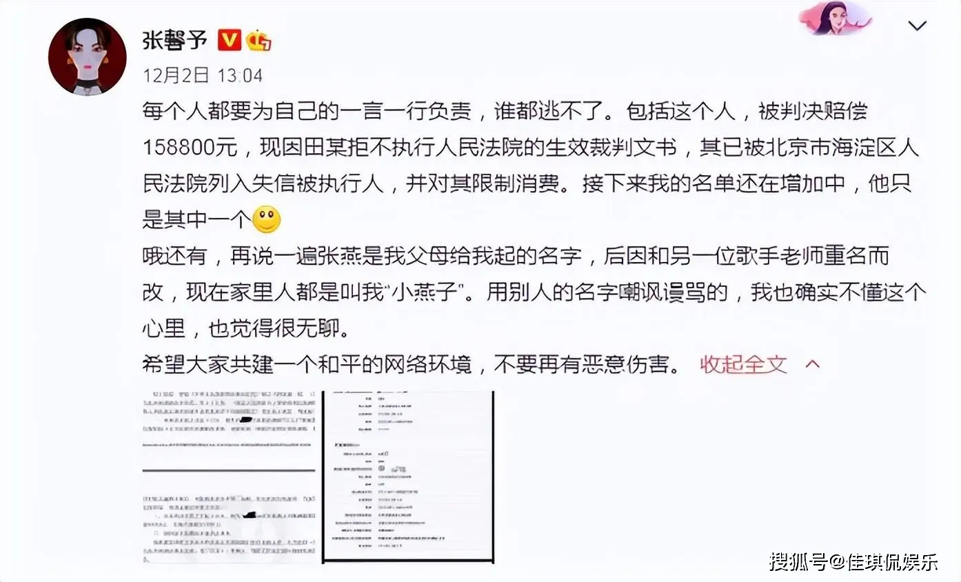 张馨予成名之路_前段时间明星黑料,_娱乐圈残酷真相
