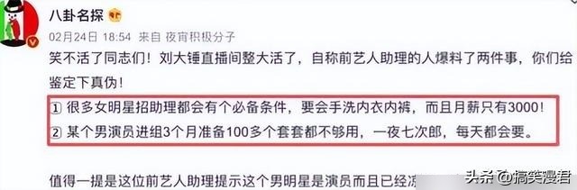 助理权益保护_娱乐圈助理剥削_娱乐圈黑料最少的明星是谁,