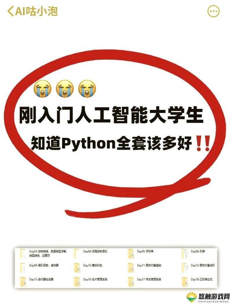 python 人马兽系列有哪几个：详细介绍与分类说明