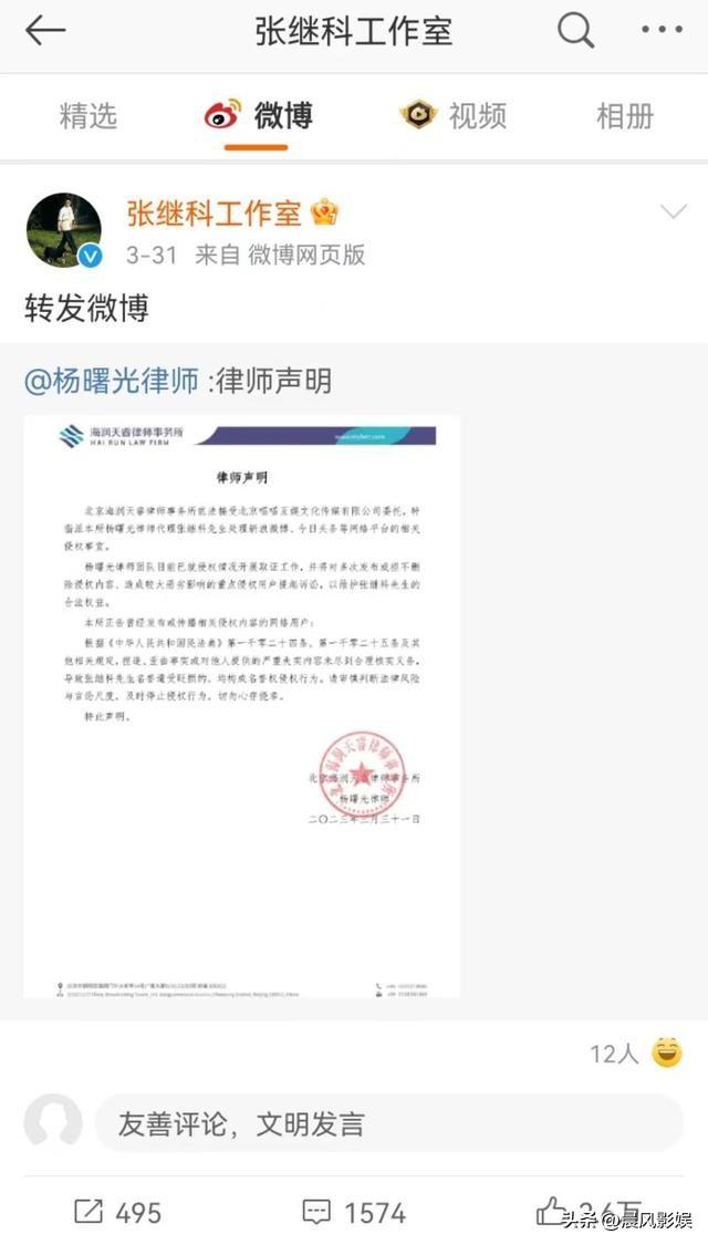 张继科赌博传闻真相_张继科事件最新进展_近期明星热点事件,