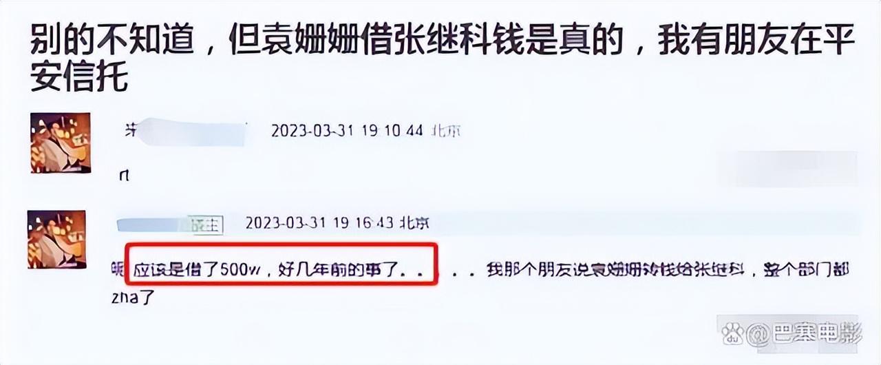 张继科赌博传闻真相_近期明星热点事件,_张继科事件最新进展