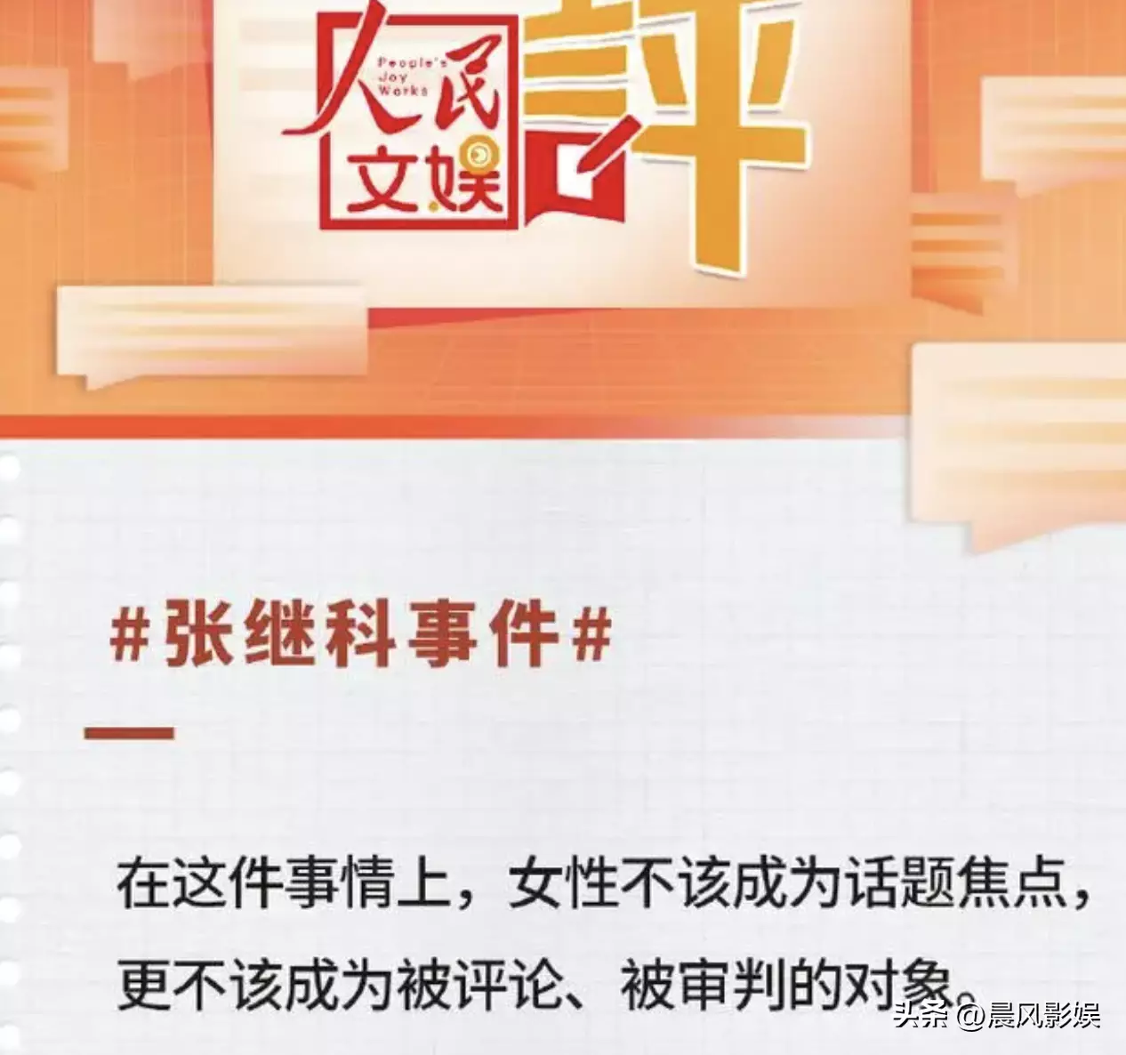 近期明星热点事件,_张继科赌博传闻真相_张继科事件最新进展