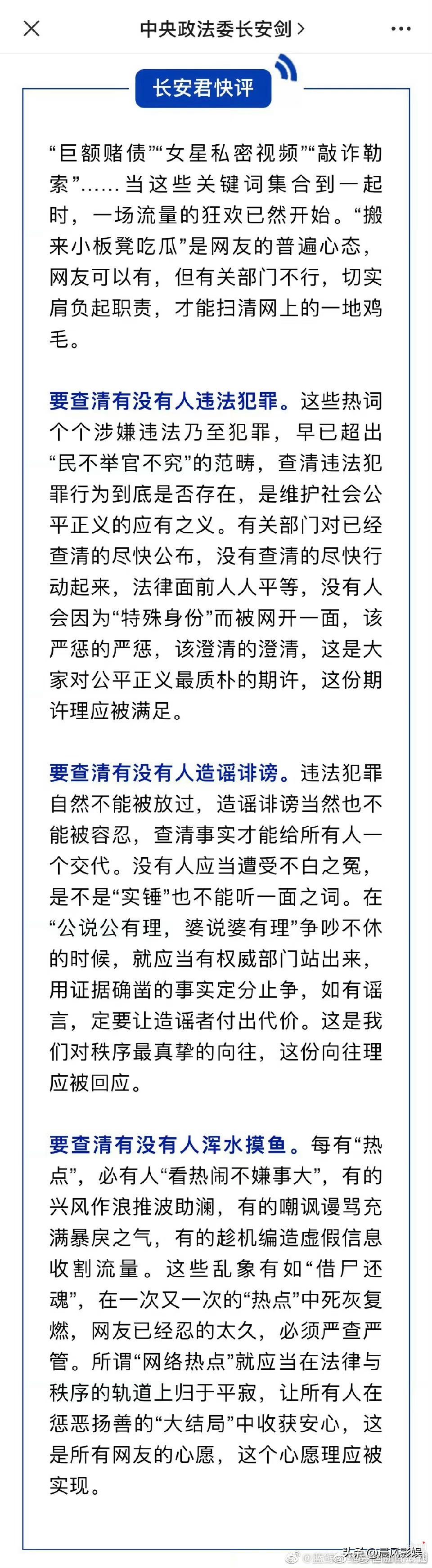 近期明星热点事件,_张继科事件最新进展_张继科赌博传闻真相