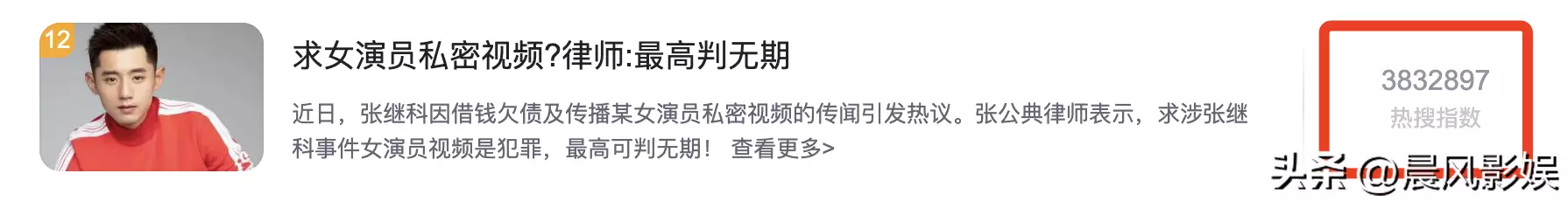 张继科事件最新进展_近期明星热点事件,_张继科赌博传闻真相