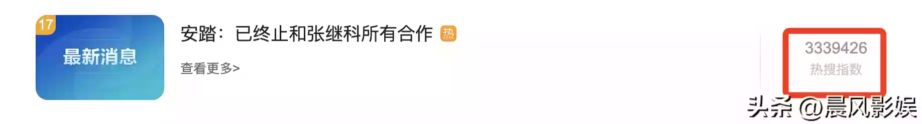 近期明星热点事件,_张继科赌博传闻真相_张继科事件最新进展