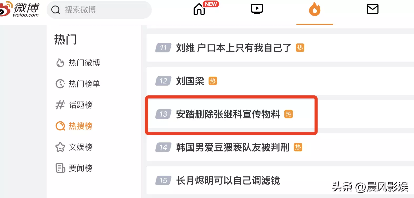 近期明星热点事件,_张继科赌博传闻真相_张继科事件最新进展