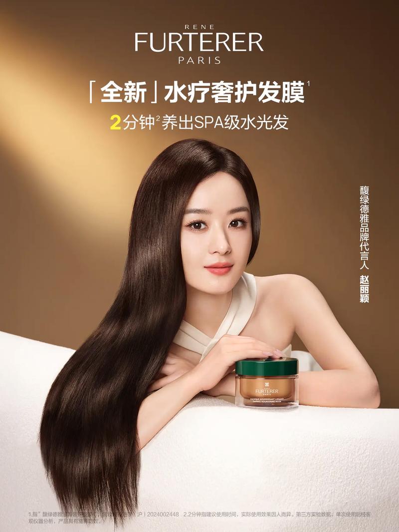 女明星洗发水广告拼科技感，仿生人对手飙眼技，秀发特效靠AI