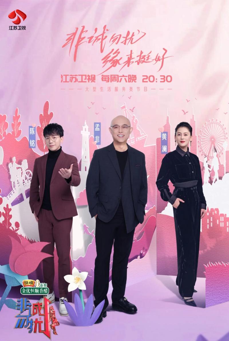 非诚勿扰2018在线全集_非诚勿扰在线视频_缘来非诚勿扰在线观看