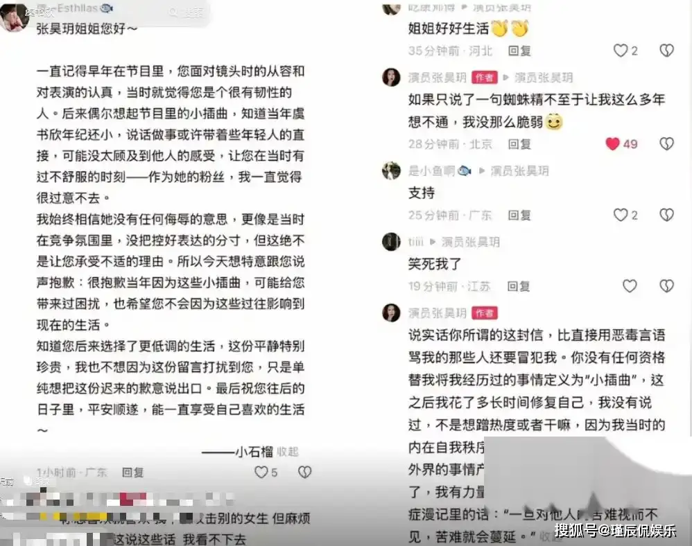 明星私底黑料其他明星知道吗,_赵露思经纪公司对抗虚假助农_娱乐圈明星私生活风波