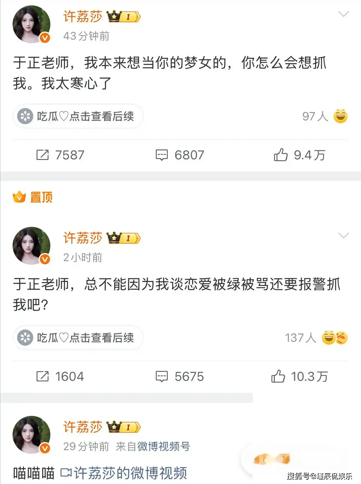 明星私底黑料其他明星知道吗,_娱乐圈明星私生活风波_赵露思经纪公司对抗虚假助农