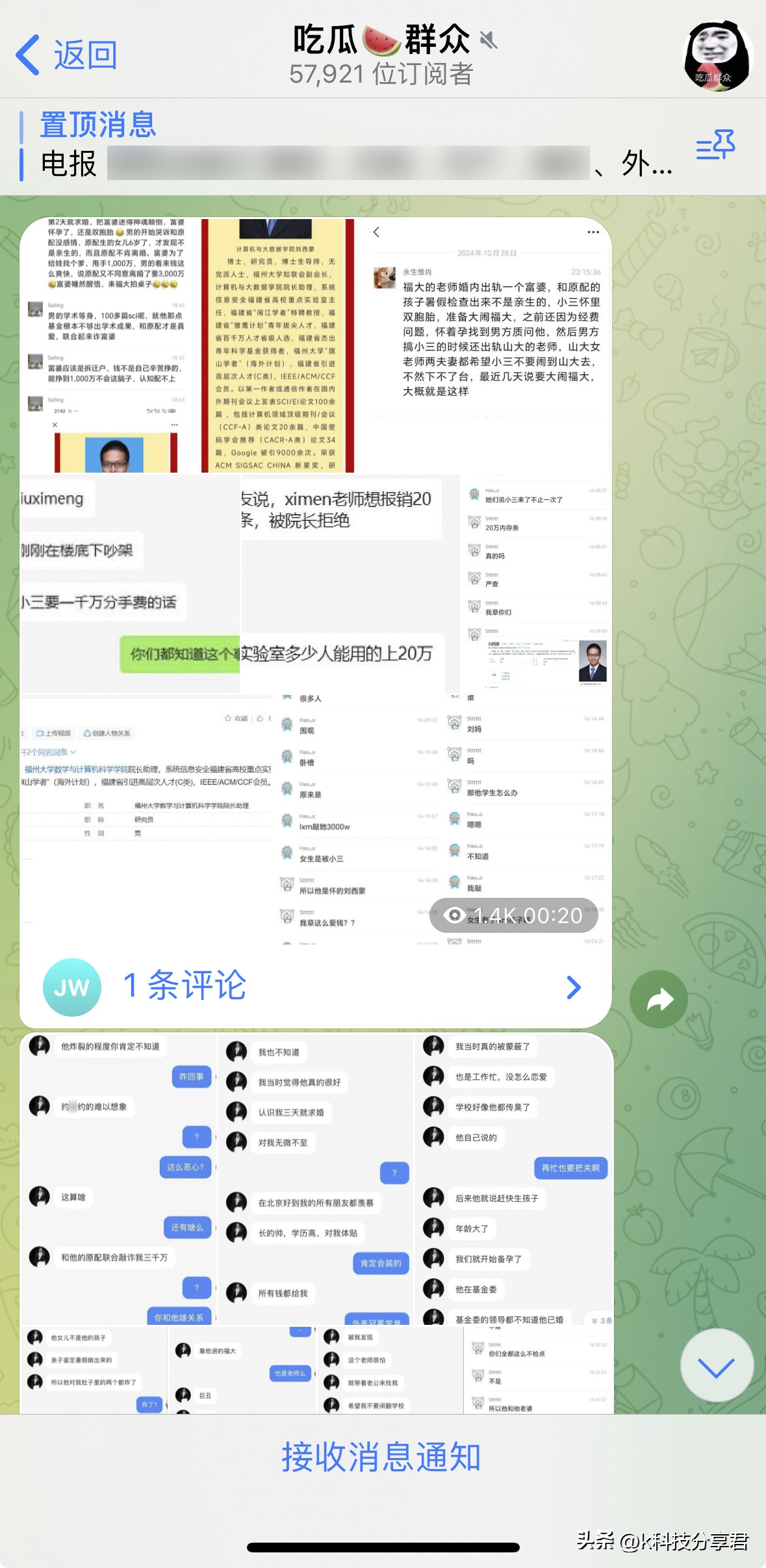 Telegram吃瓜_吃瓜软件排行榜_51吃瓜app苹果,