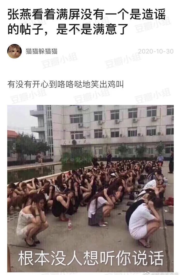 张馨予diss豆瓣八组 豆瓣八组造谣军人事件 张馨予起诉豆瓣八组_如何在豆瓣看明星黑料,