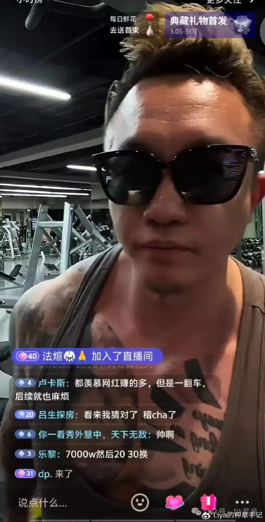 抖音李二狗7000万债务直播带货 螺蛳粉变现 豪车网红陨落_网红八卦李二狗-