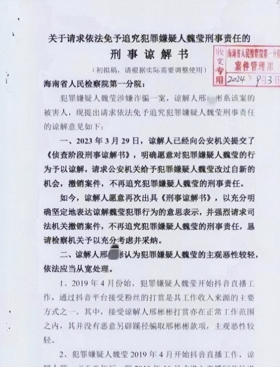 刑事程序权力边界_直播明星最近热点话题有哪些内容,_女主播打赏纠纷