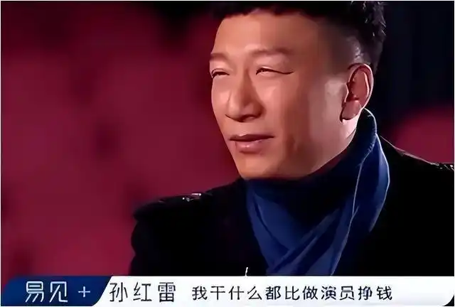 孙红雷谈娱乐圈的故事_孙红雷转型失败作品_孙红雷演技评价
